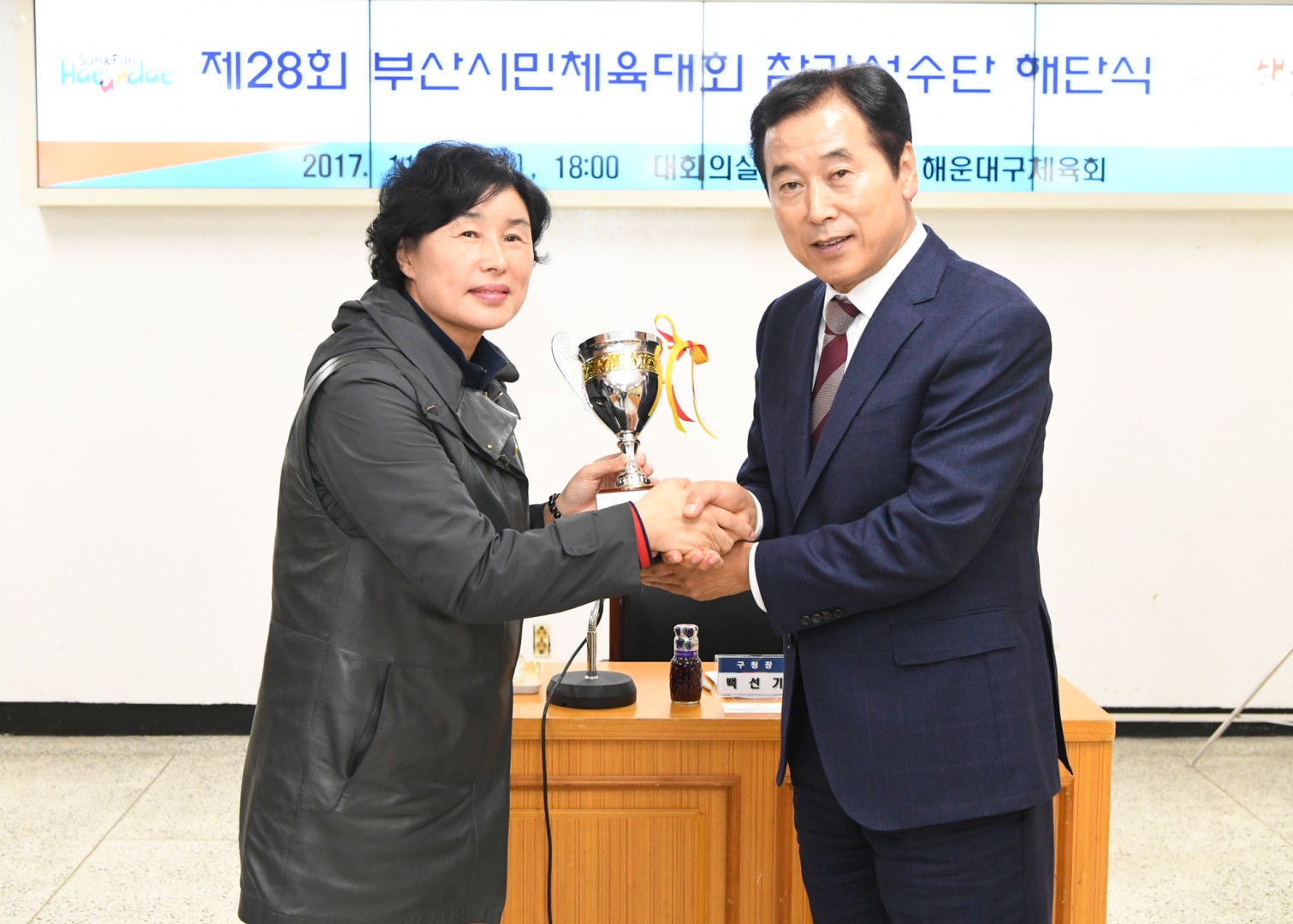 시민체육대회 해단식 5