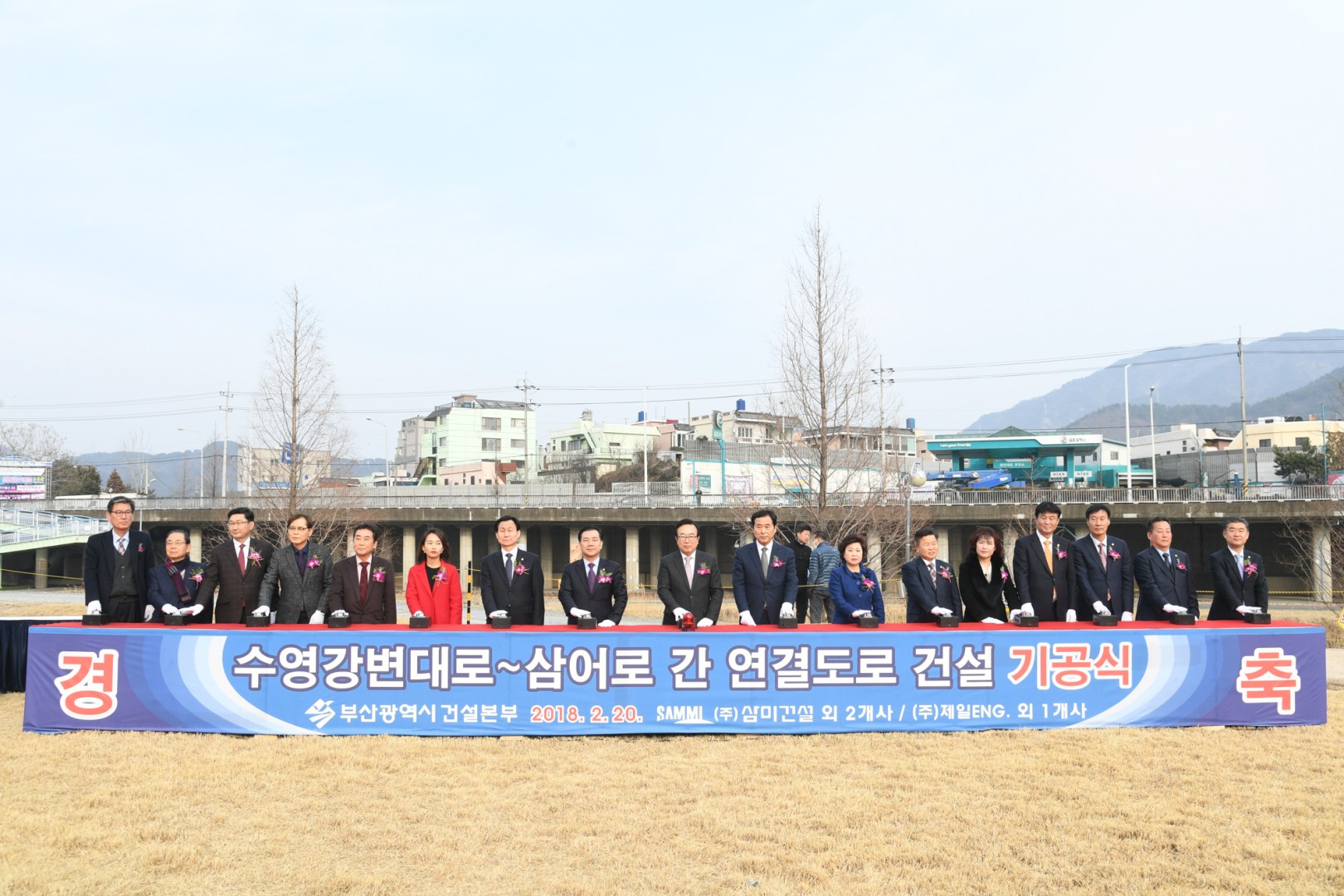 수영강변연결도로 기공식 13