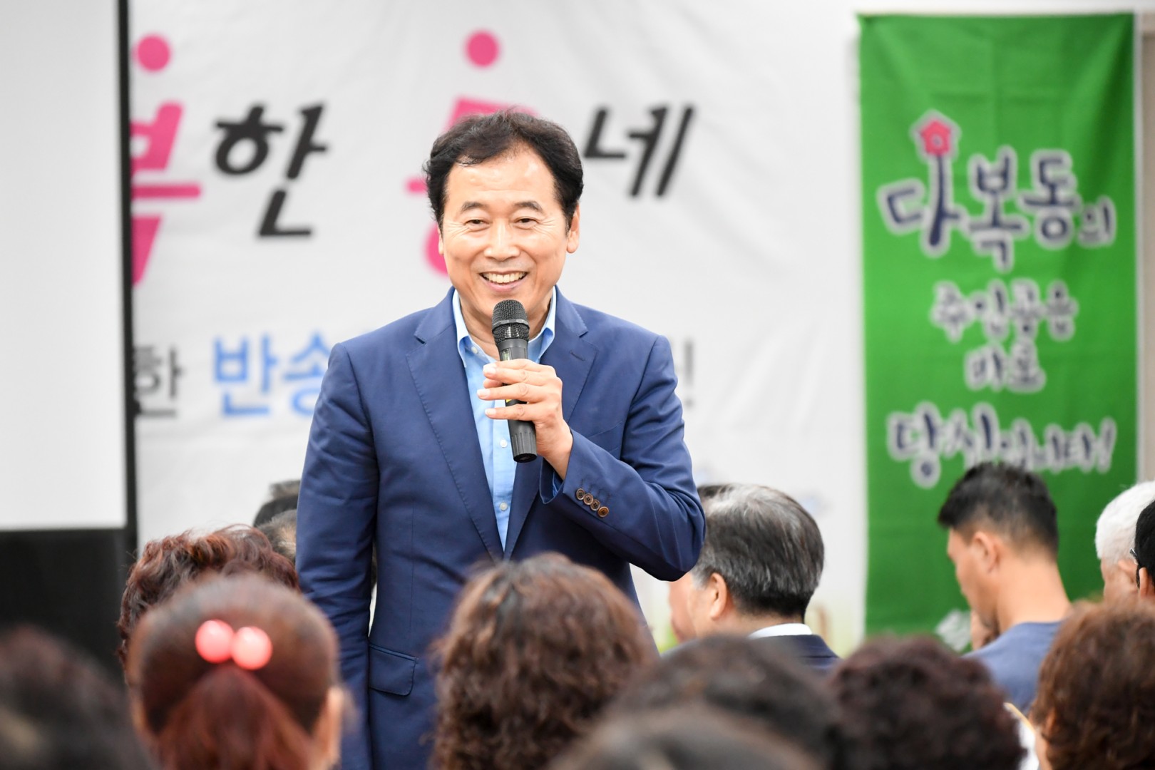 다복동 행사 5
