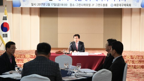 체육회 대의원총회