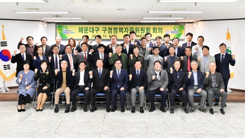 구정정책자문위원회