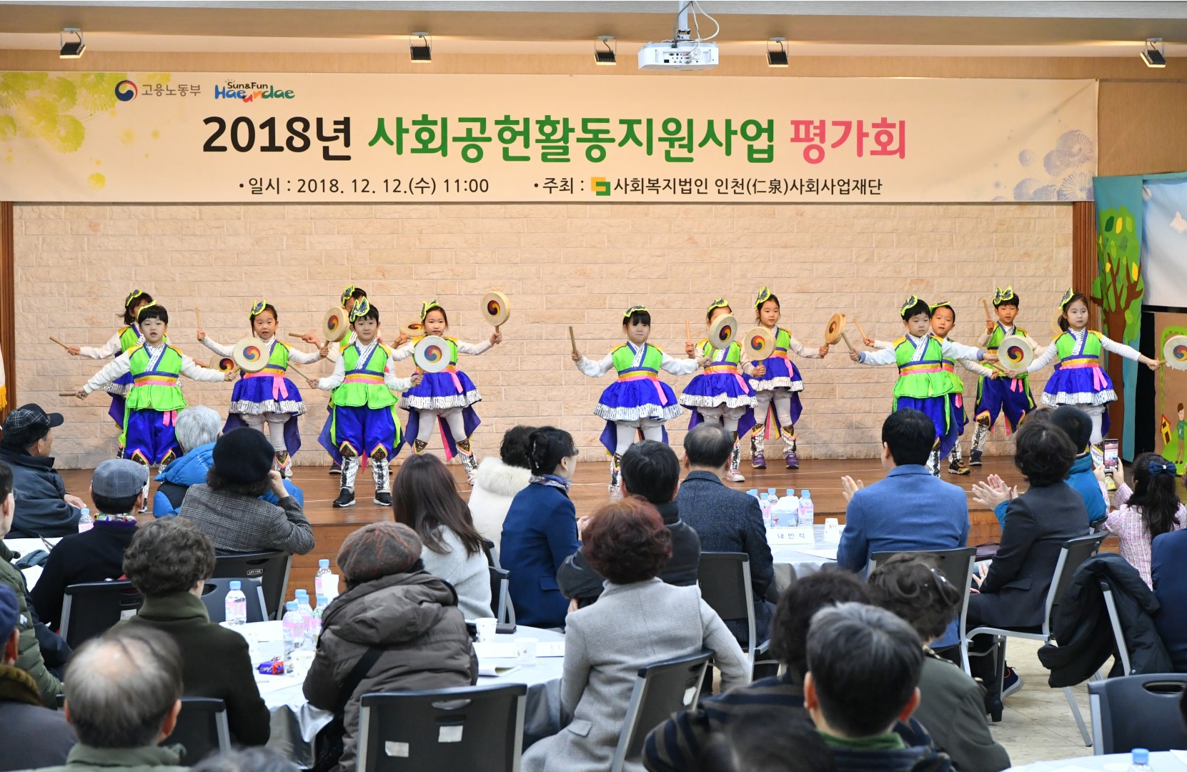 사화공헌활동성과보고회 1