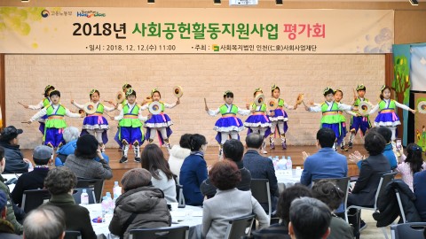 사화공헌활동성과보고회