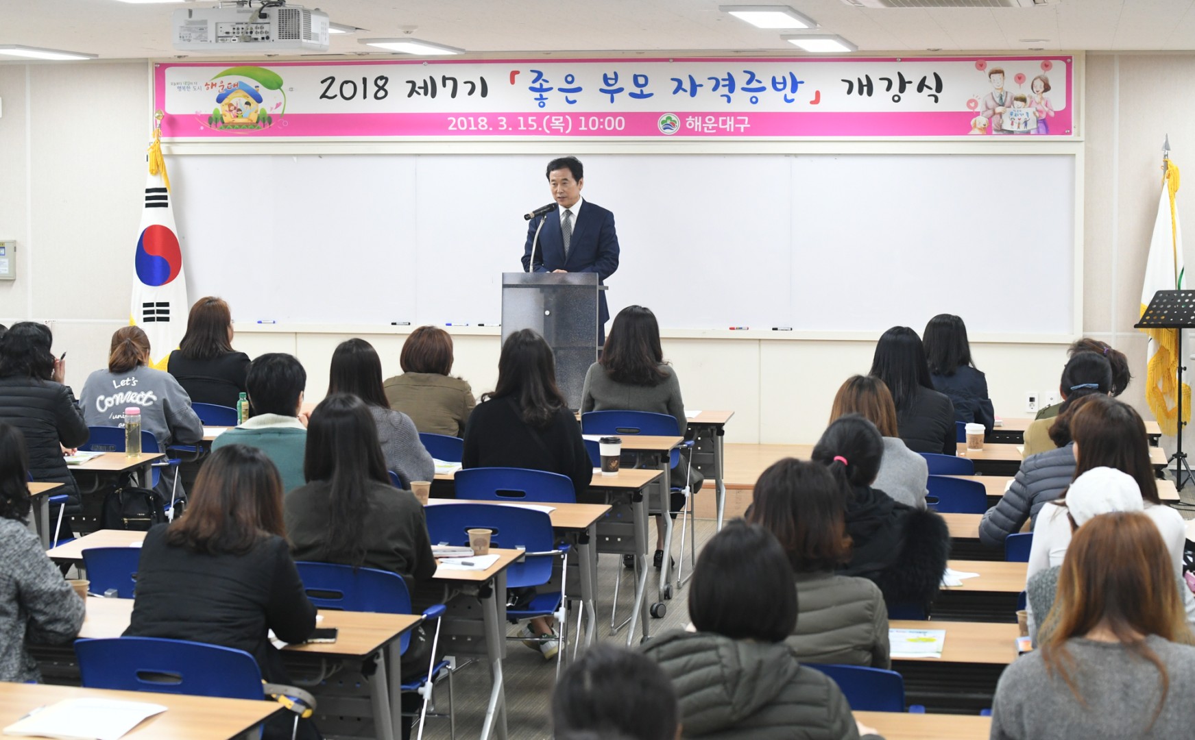 좋은부모자격증반 개강식 2