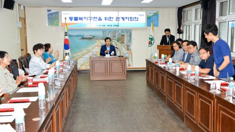 동물복지구현을 위한 관계자회의