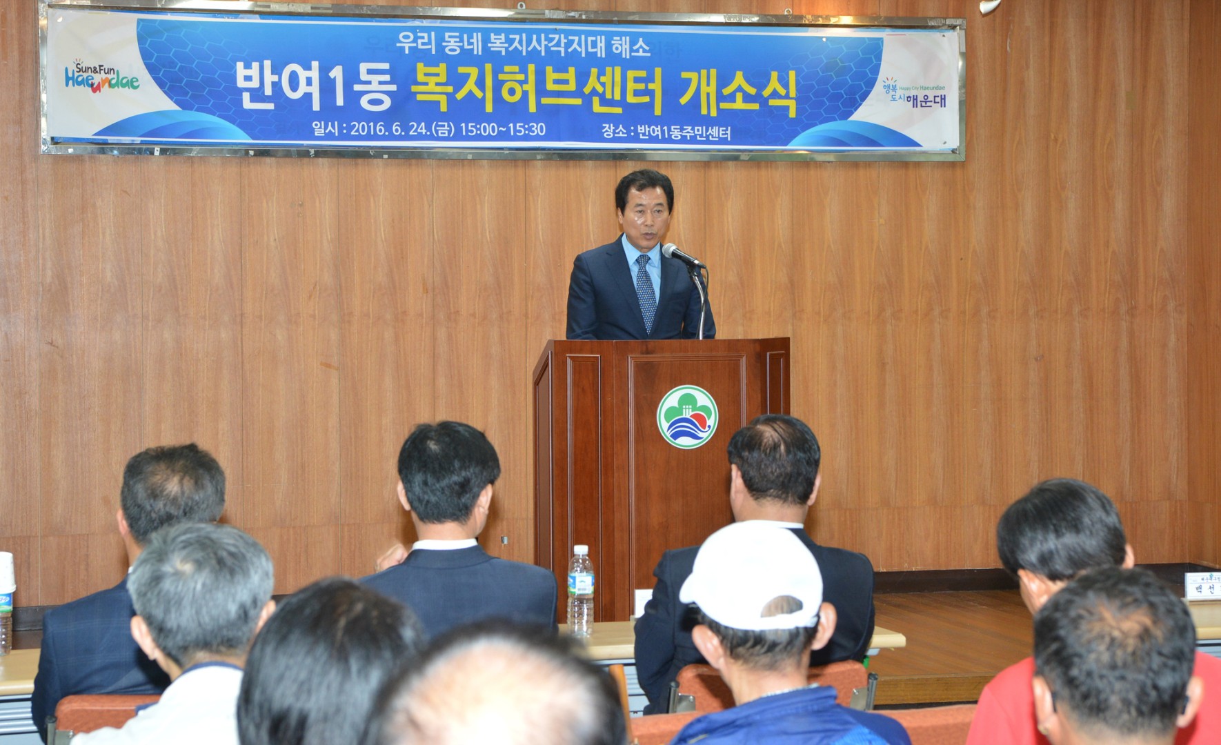 반여1동 복지허브센터  개소식 1