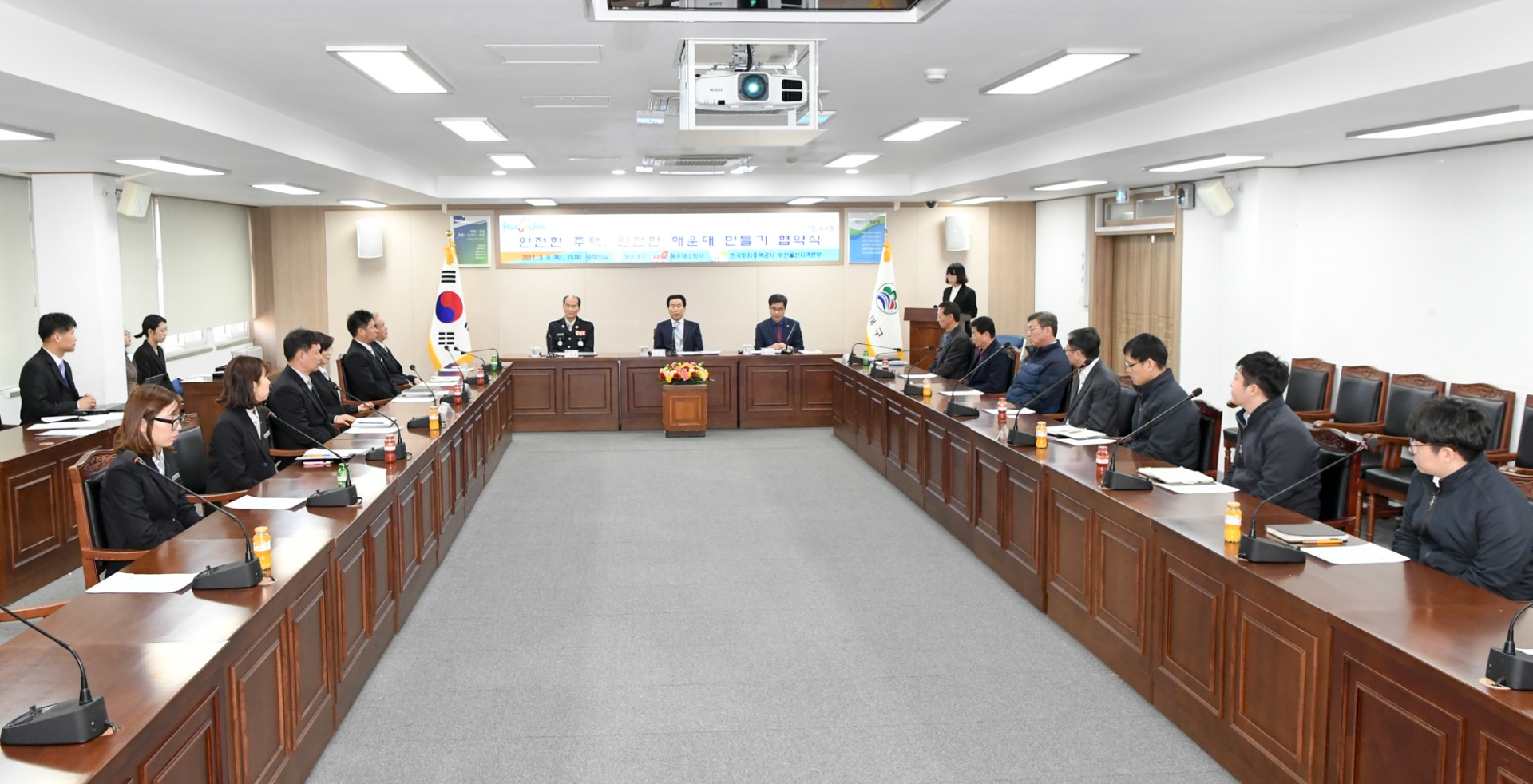 안전한주택.언전한해운대만들기 협약식 5