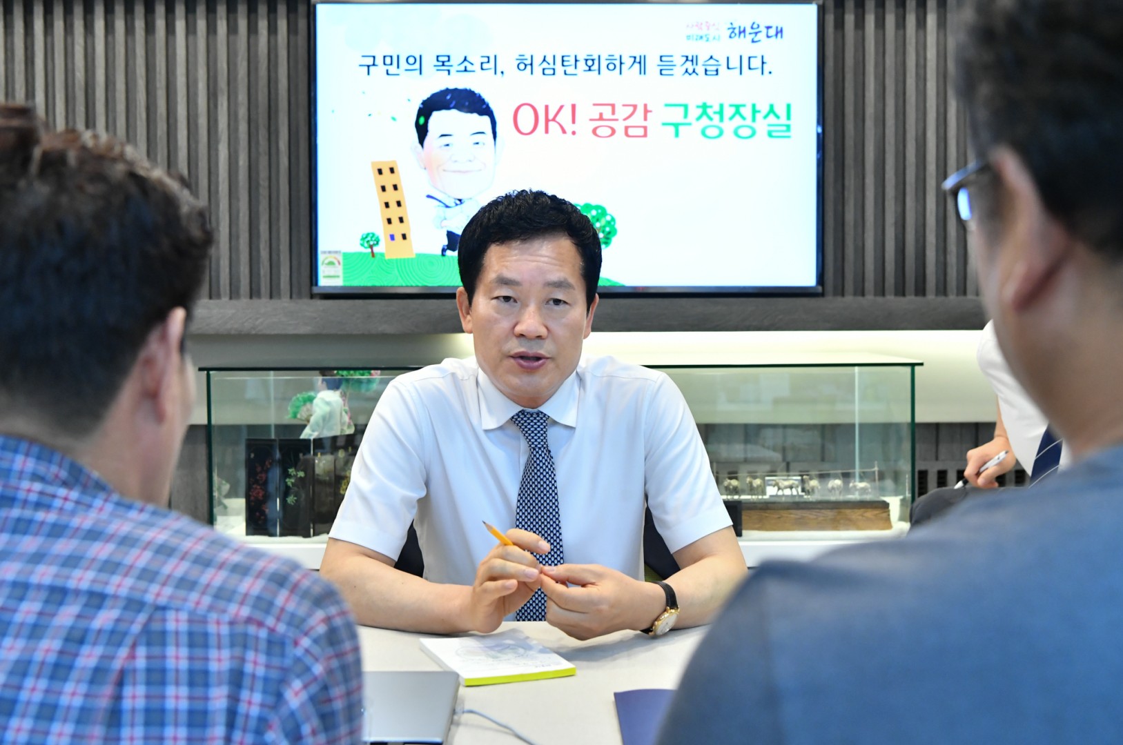 공감 구청장실 5