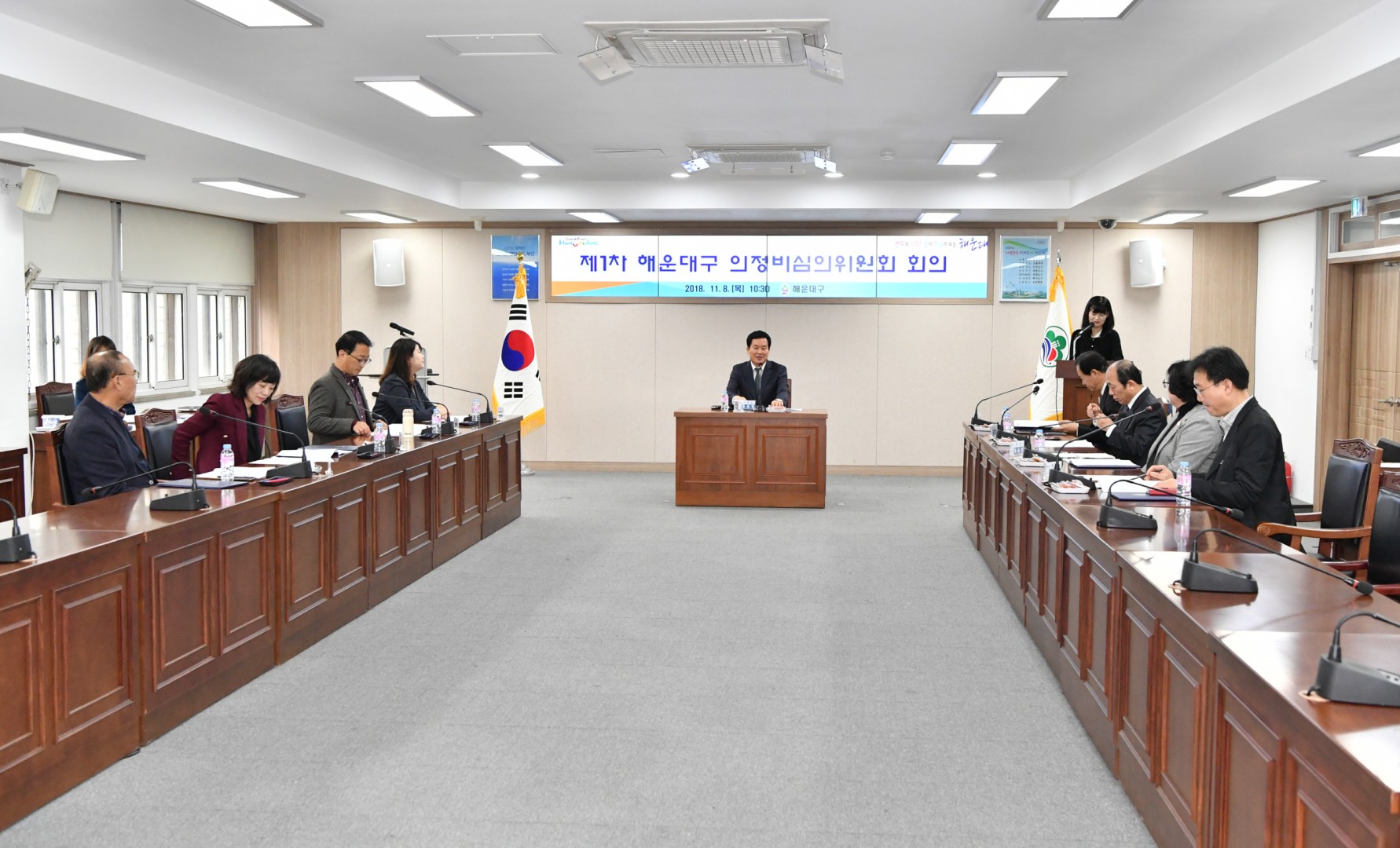 의정비심의위워회 17
