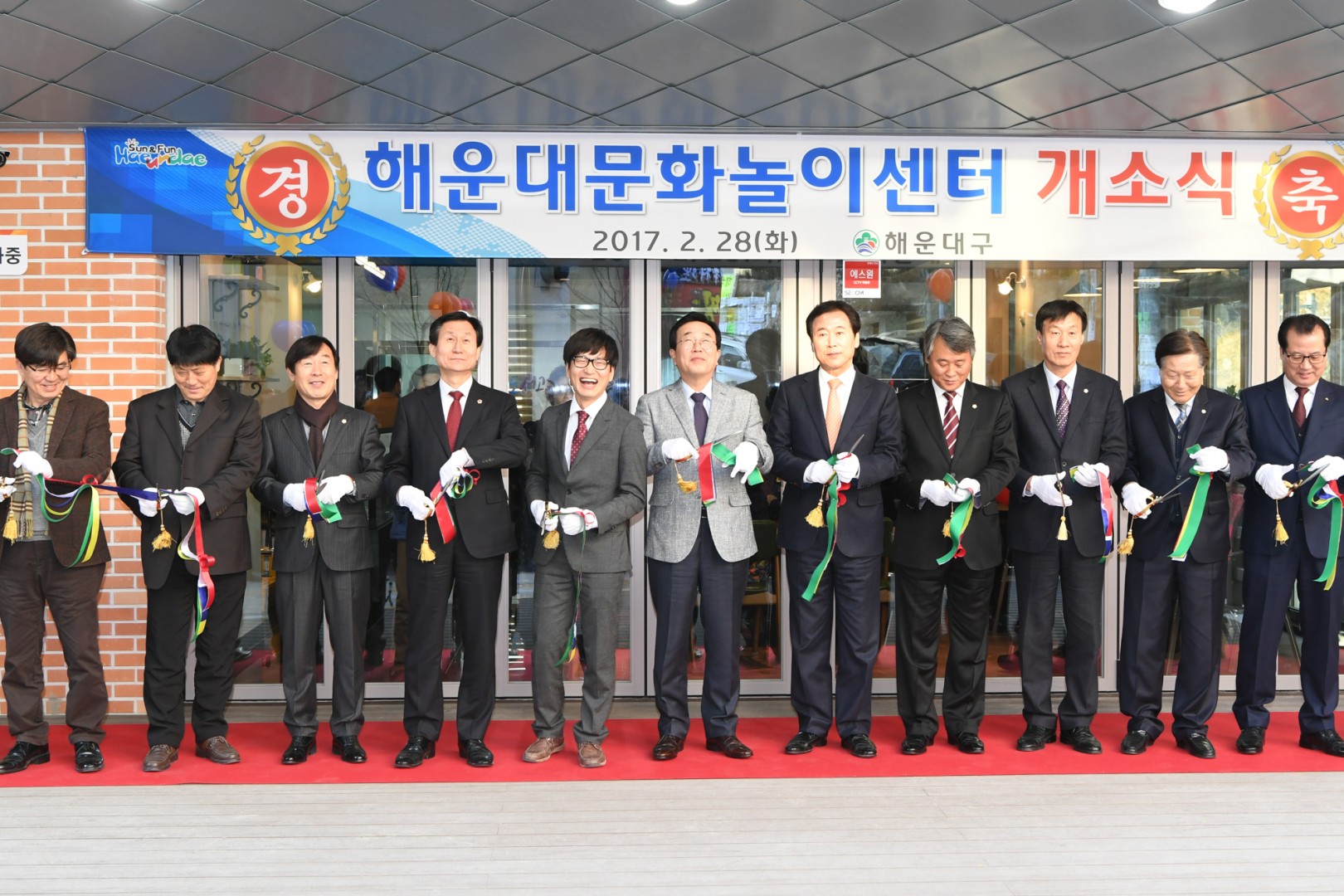 해운대문화놀이센터 개소식 1