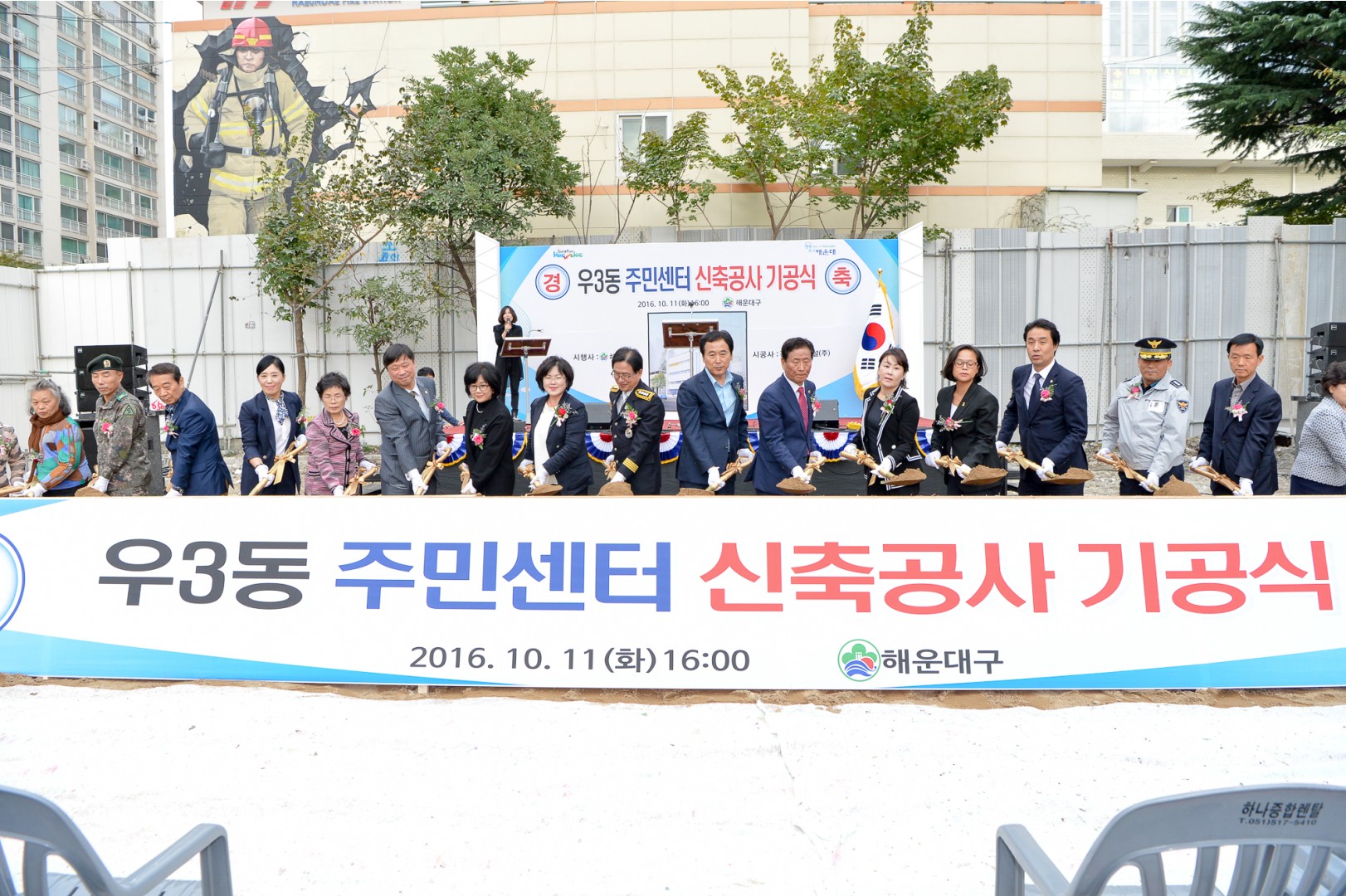 우3동 주민센터 기공식 2