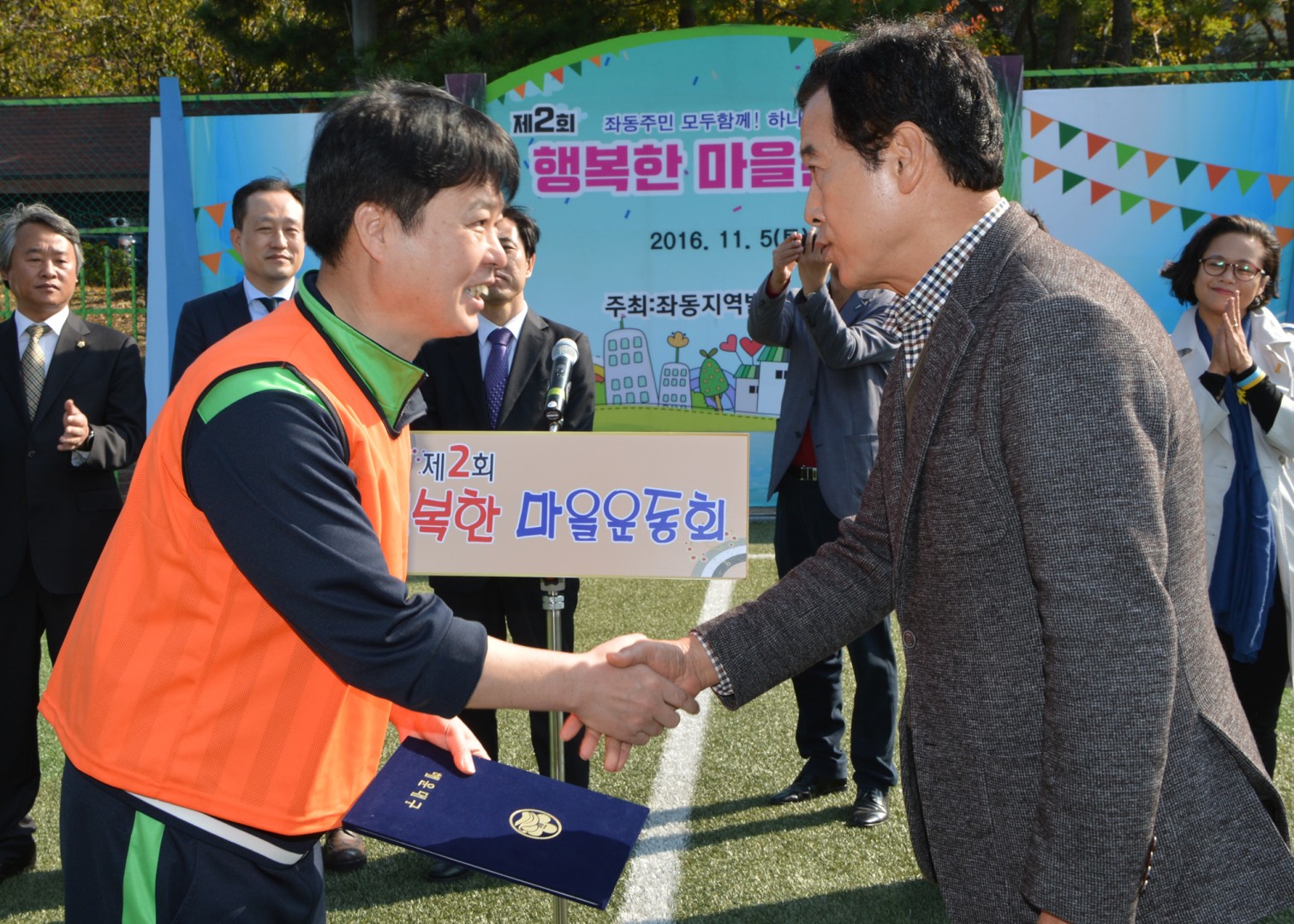 자동 행복한 운동회 10