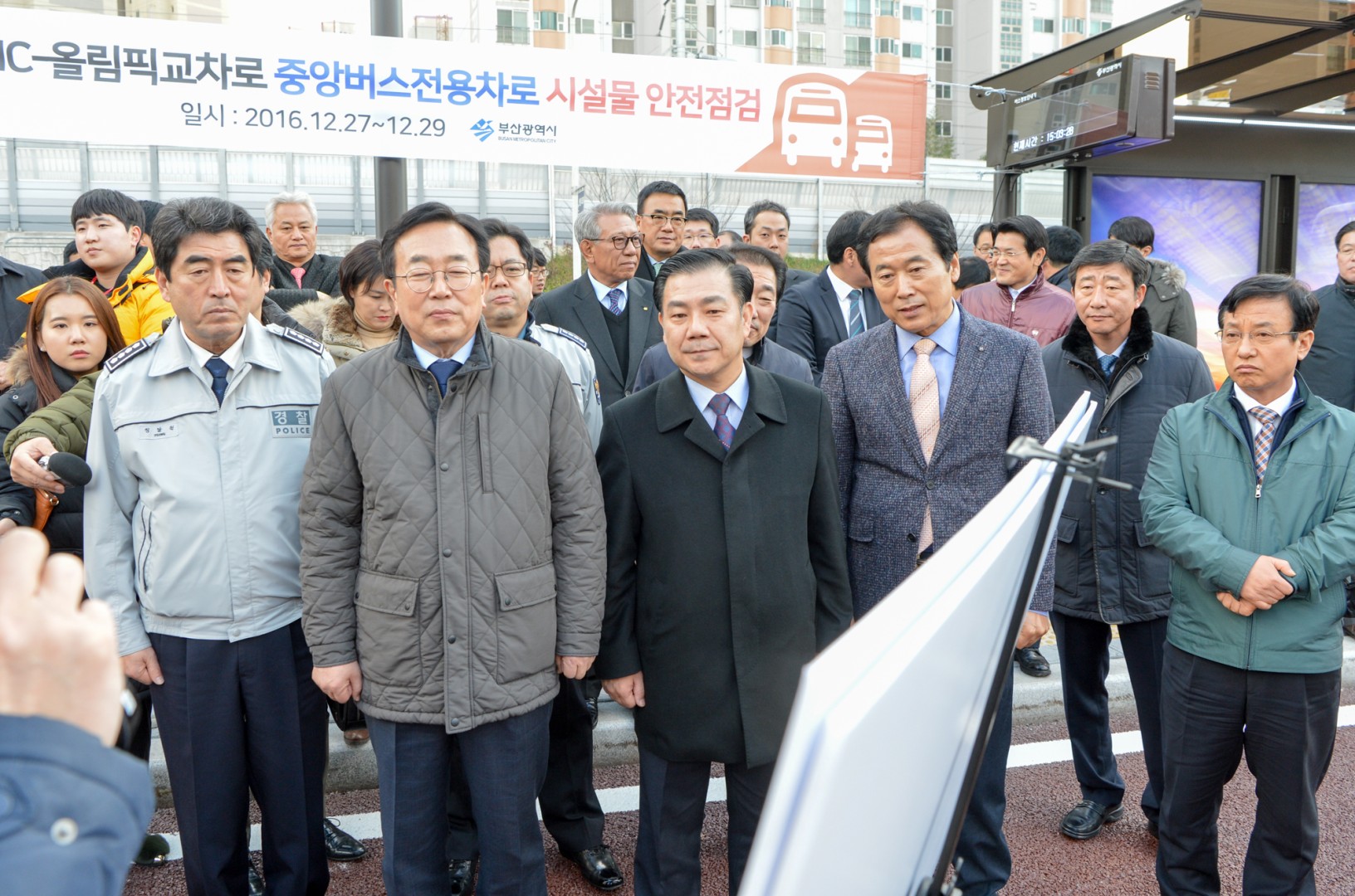 BRT 현장점검 6