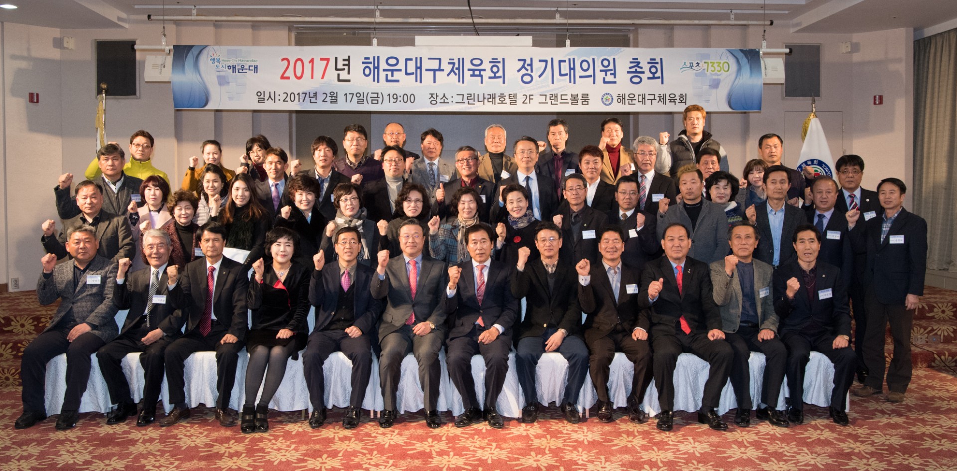 체육회 대의원총회 6
