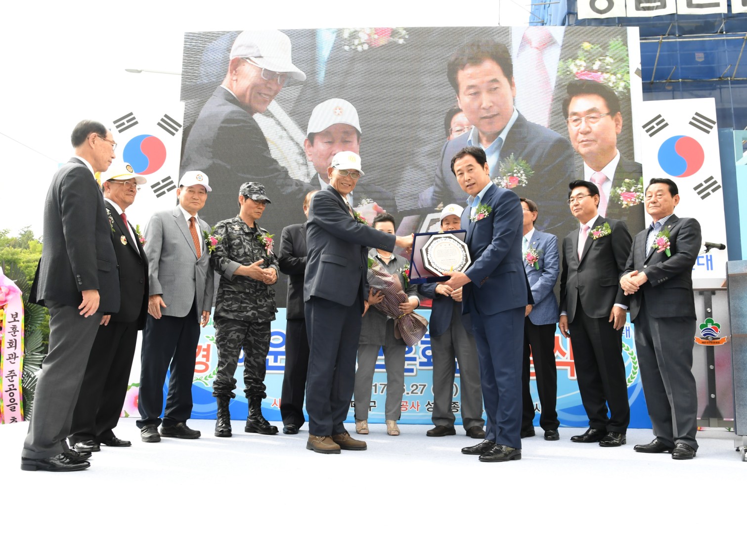 보훈회관 준공식 1