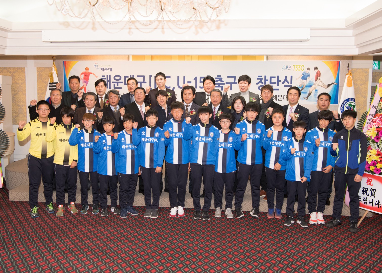 해운대구 FC U-15 축구단 창단식 19