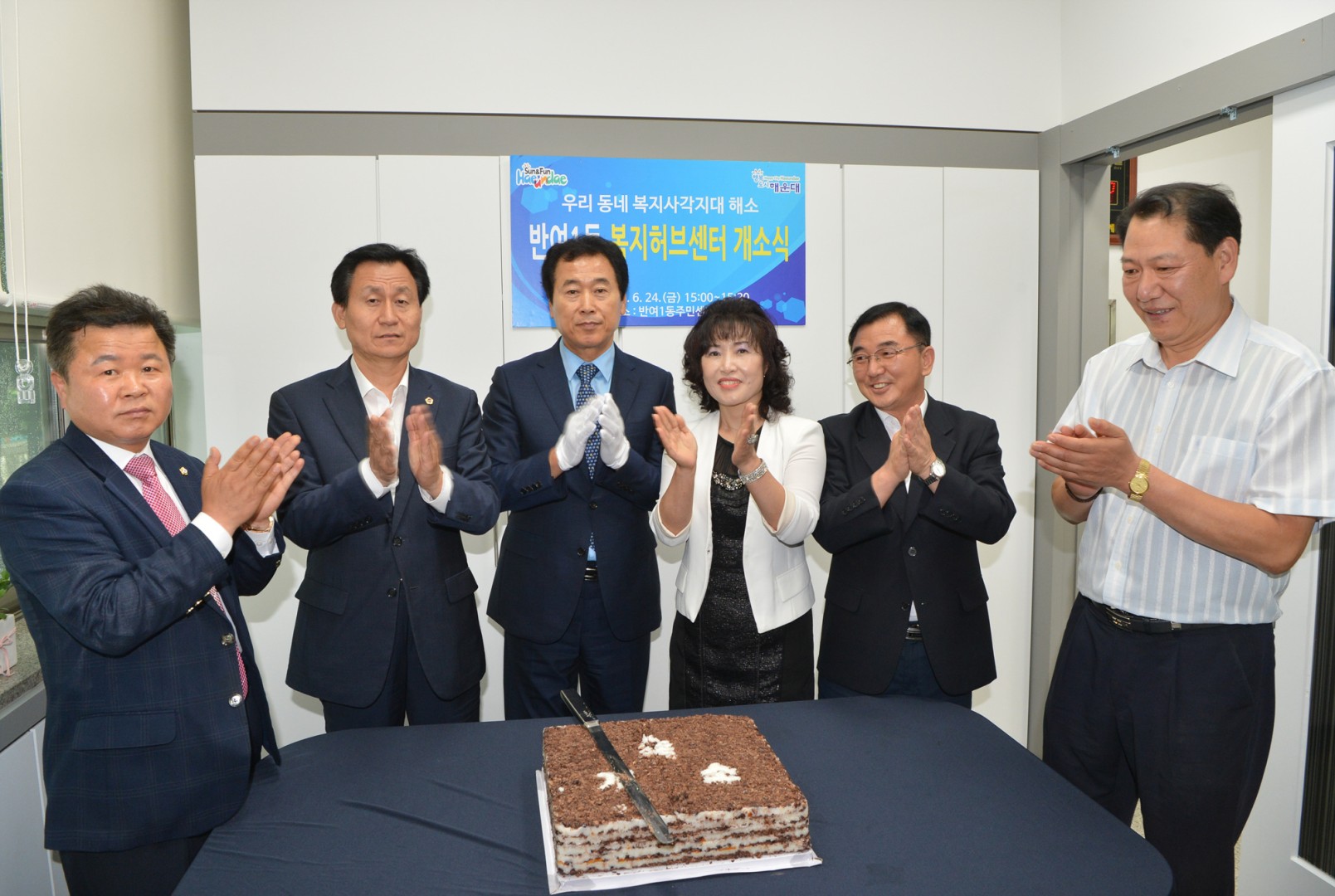 반여1동 복지허브센터  개소식 5