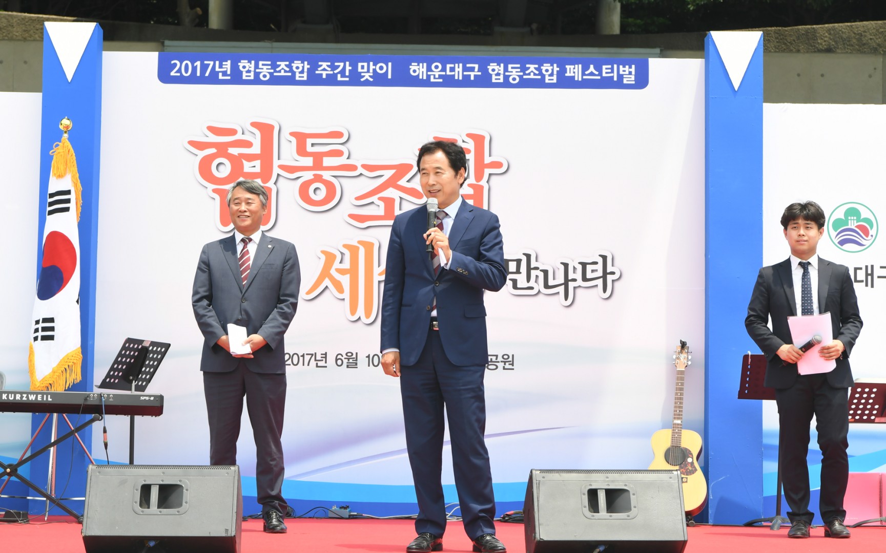 협동조합페스티발 2