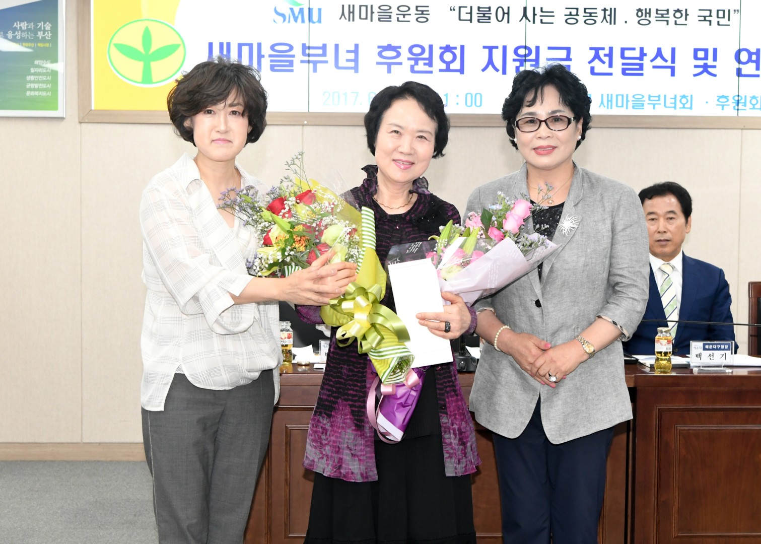 새마을부녀회 후원회 연석회의 4