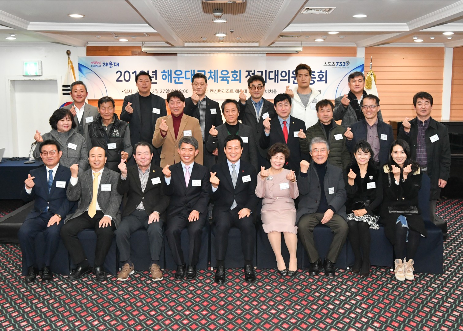 체육회 정기총회 1