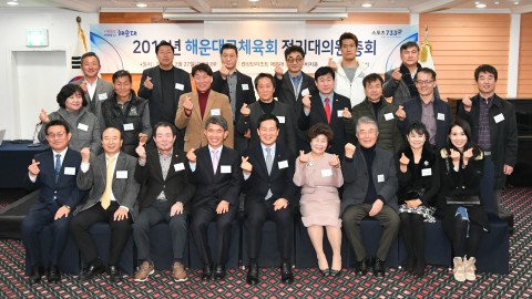 체육회 정기총회