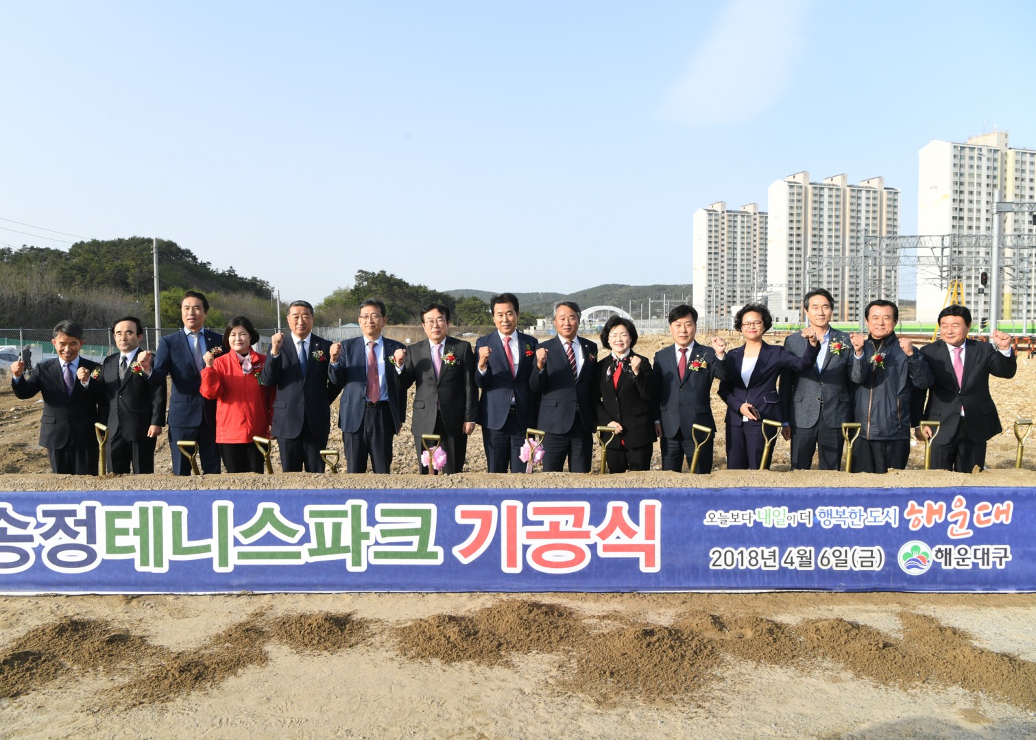 송정테니스파크 기공식 13