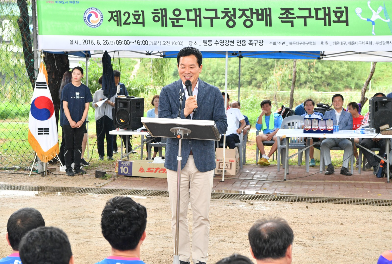 제2회 해운대구청장배 족구대회 10
