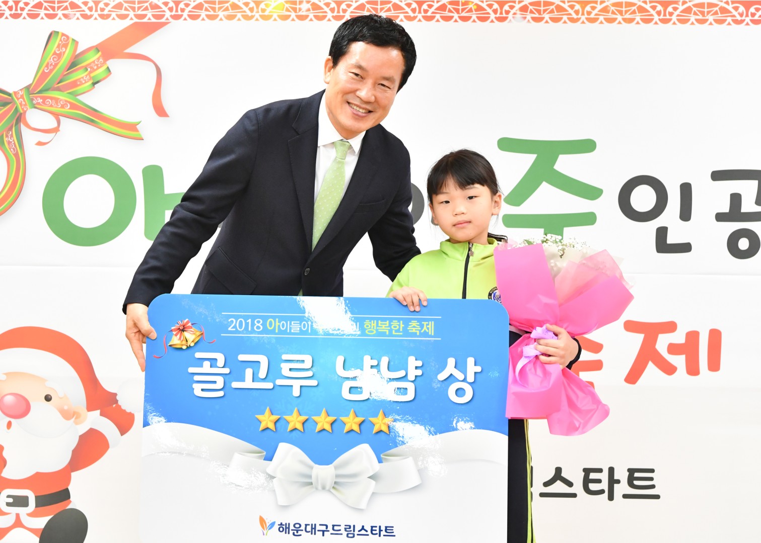 드림스타트 가족송년회 20