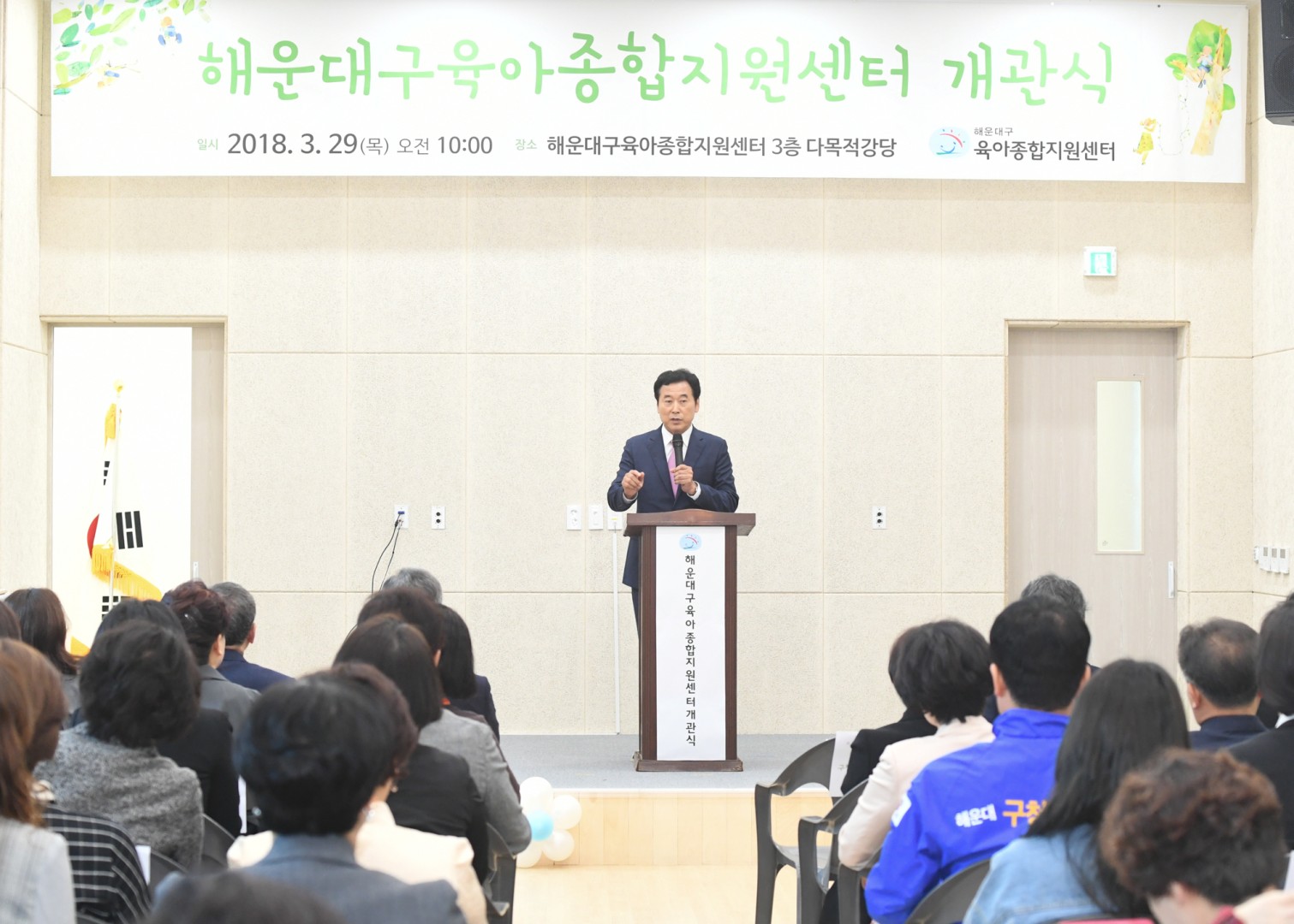 육아지원센터 개관식 4