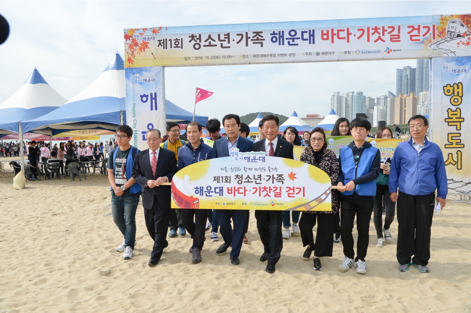제1회 청소년가족걷기대회 8
