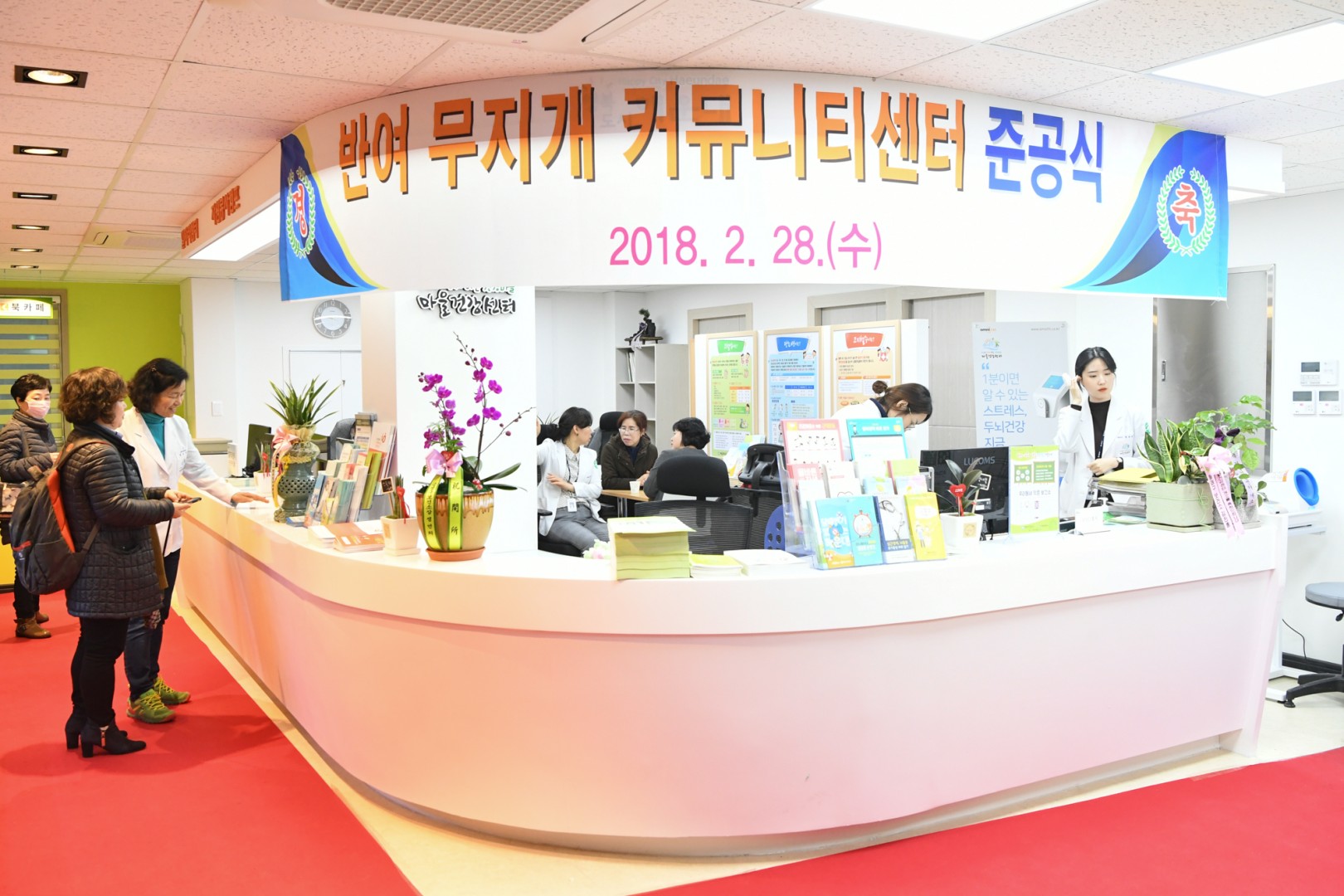 무지개켜뮤니티센터 준공식 16