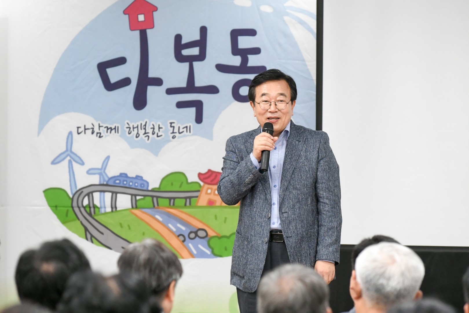 다복동 행사 4