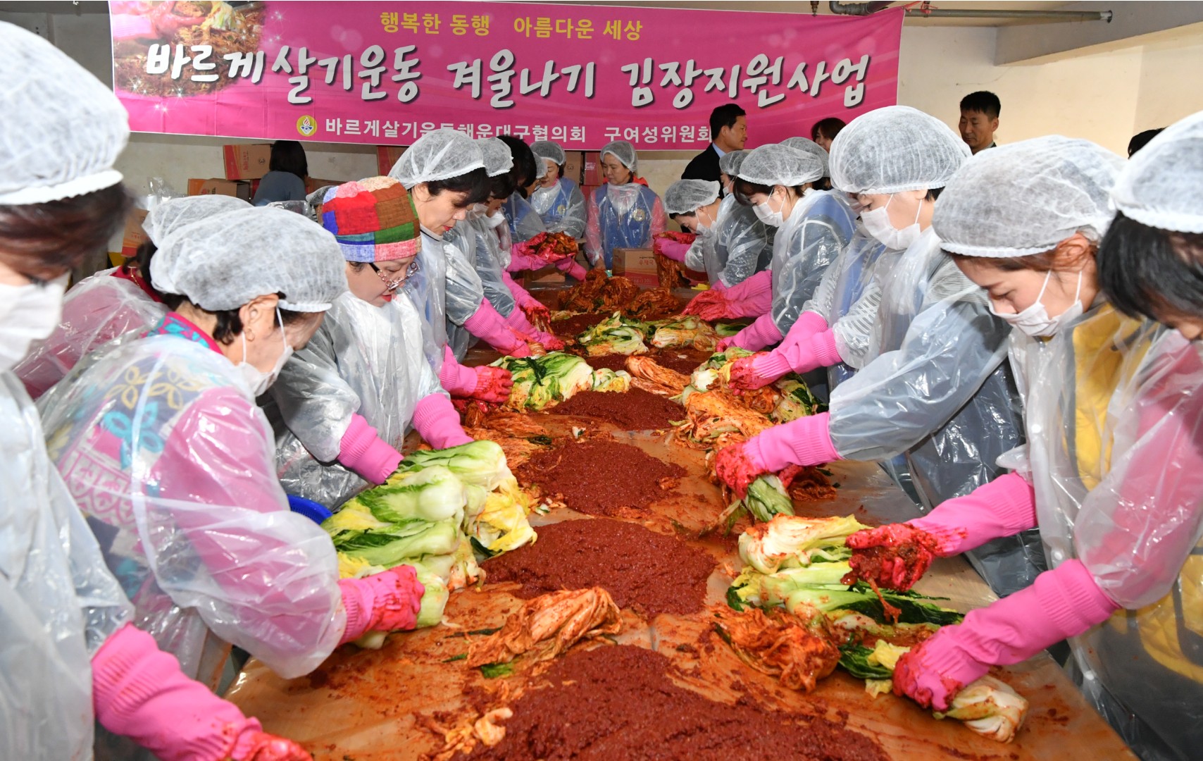 바르게살기 김장나눔 4