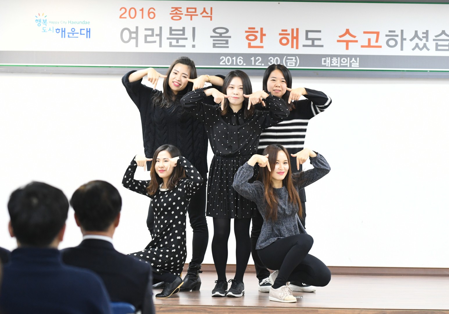 2016년 종무식 4