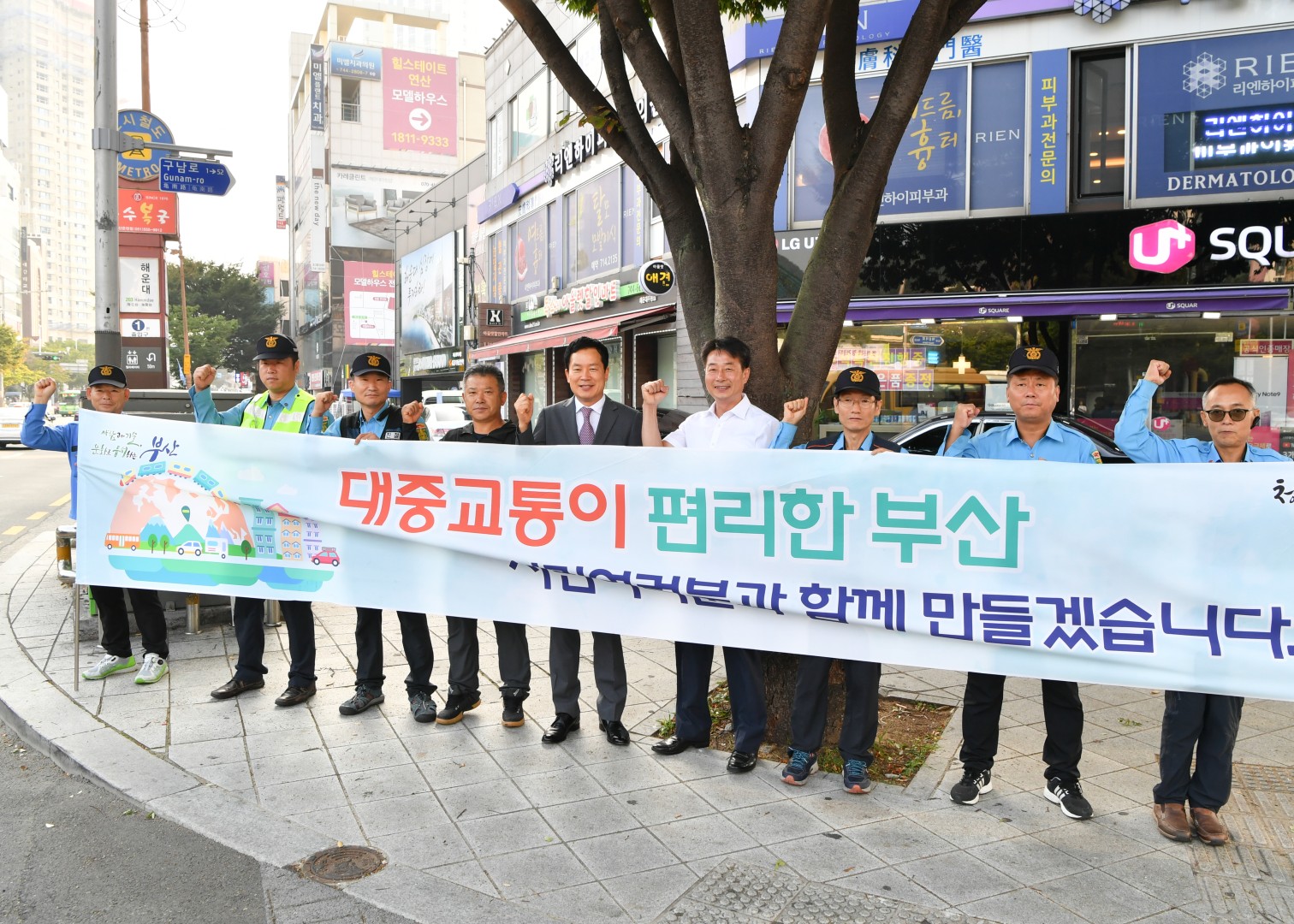 대중교통이용 캠페인 6