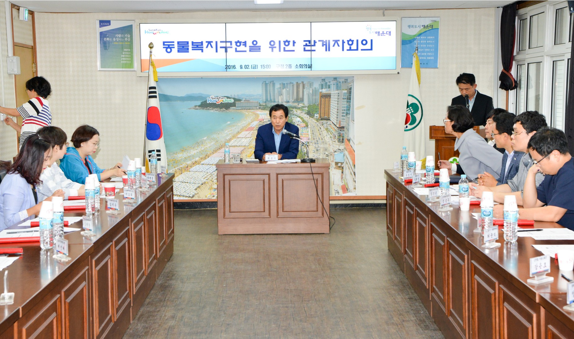 동물복지구현을 위한 관계자회의 3