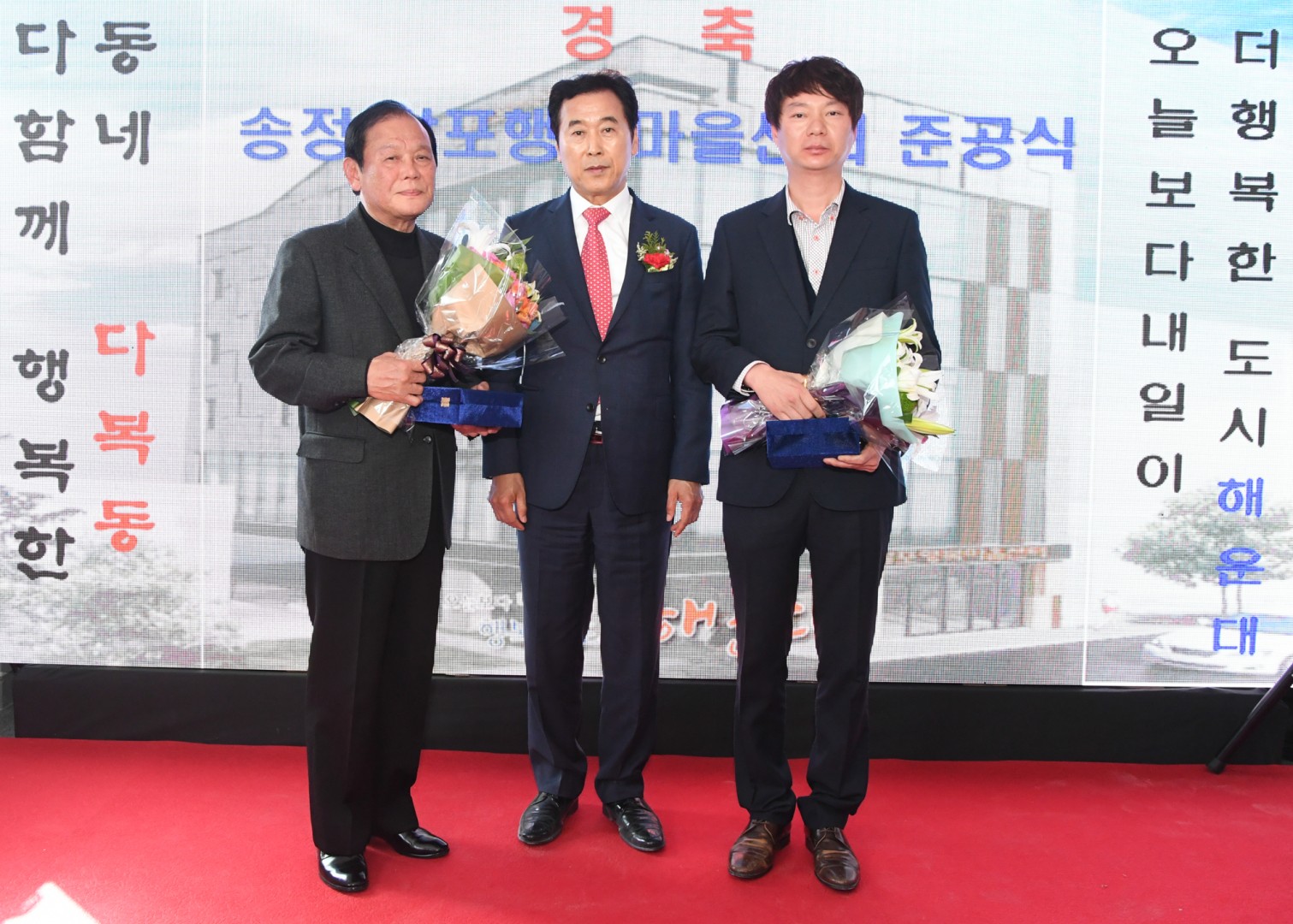 1890406-갈포행복마을 준공식 15