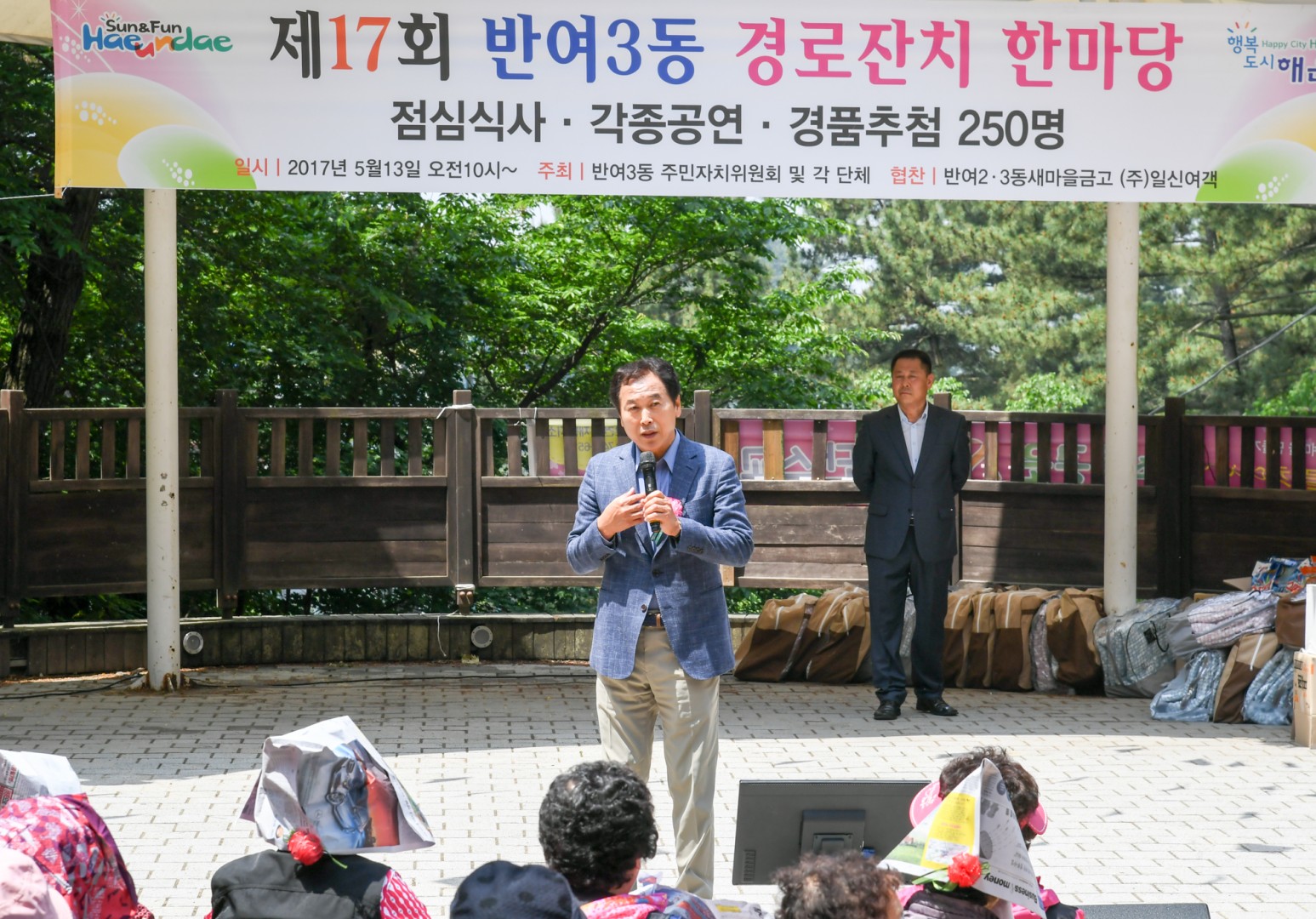 반여3동 경노잔치 1