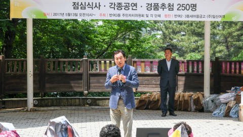 반여3동 경노잔치