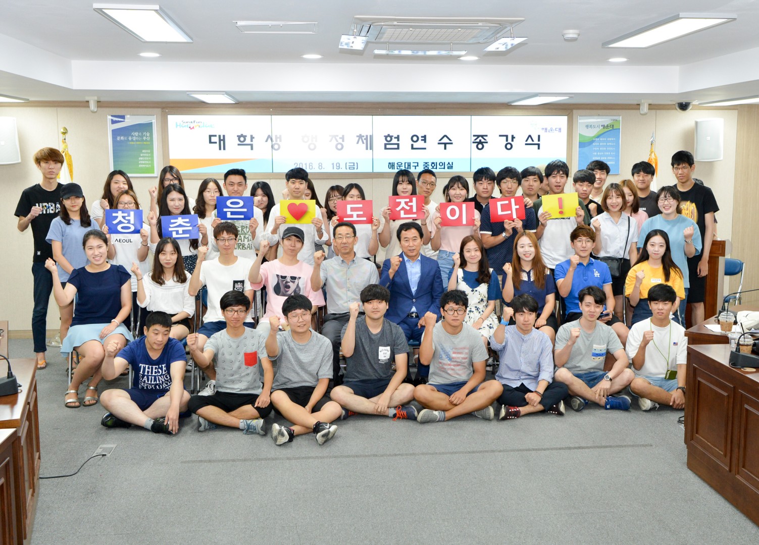 대학생 행정연수 종강식 4