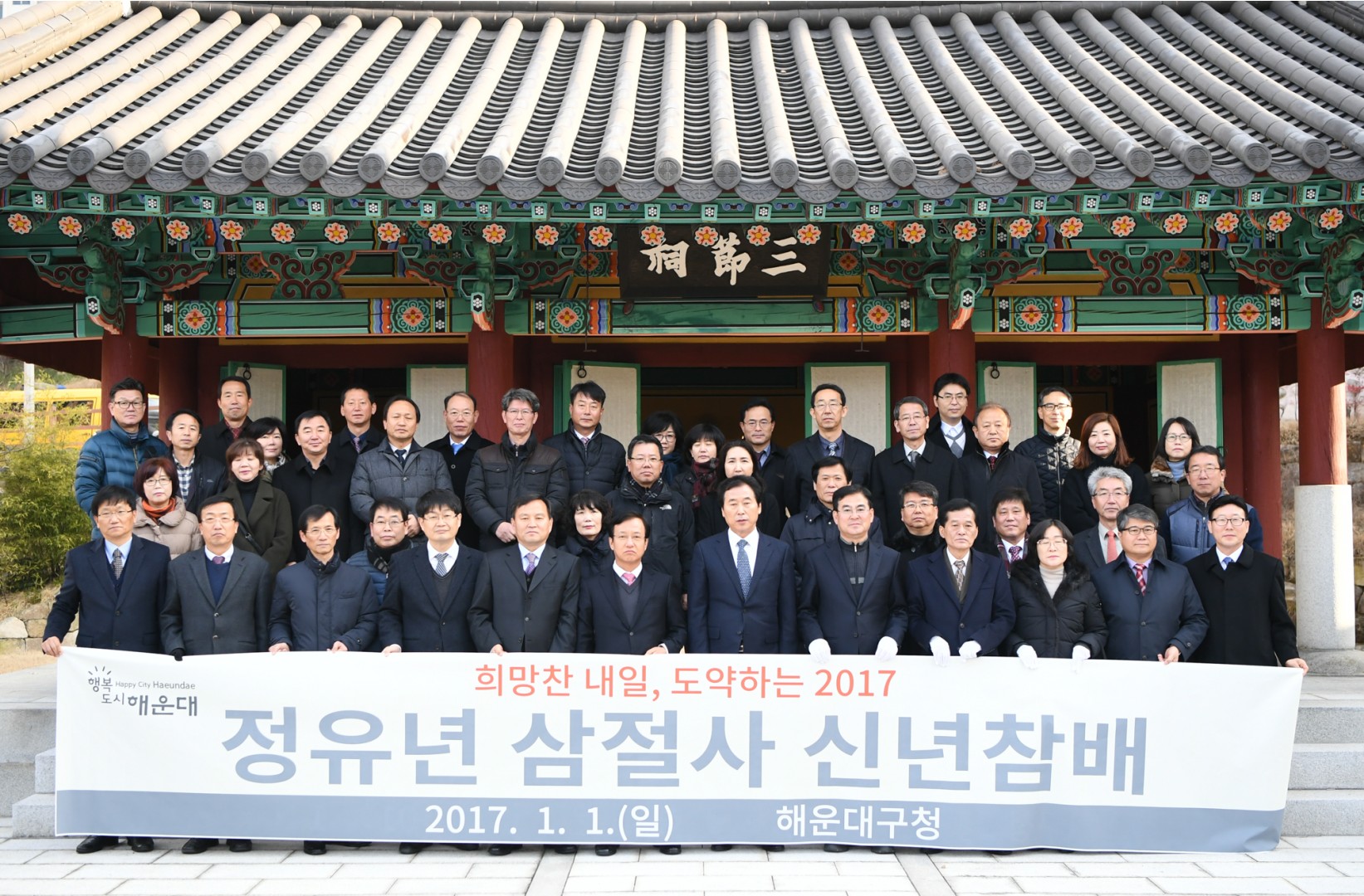 신년참배 8