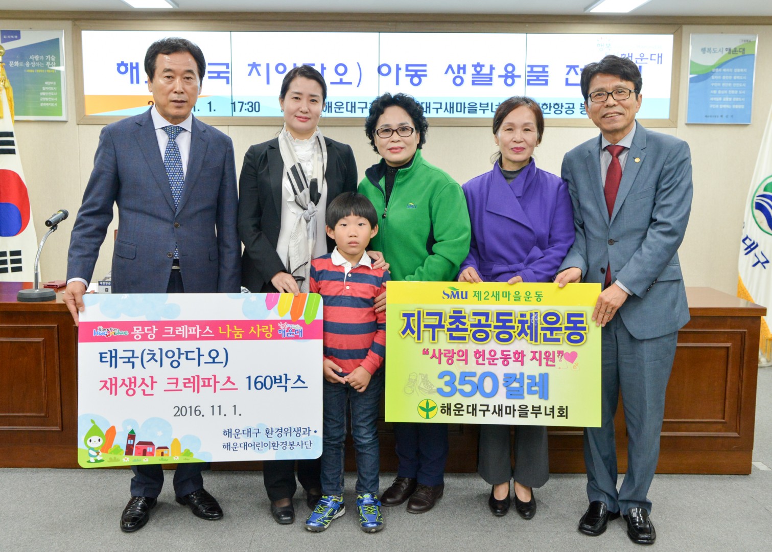 태국 아동 생활용품 전달식 8