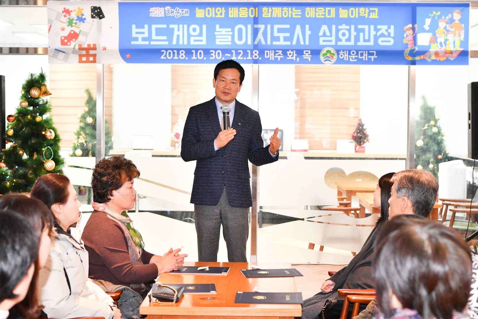 보드게임 놀이지도사 심화과정 수료식 8