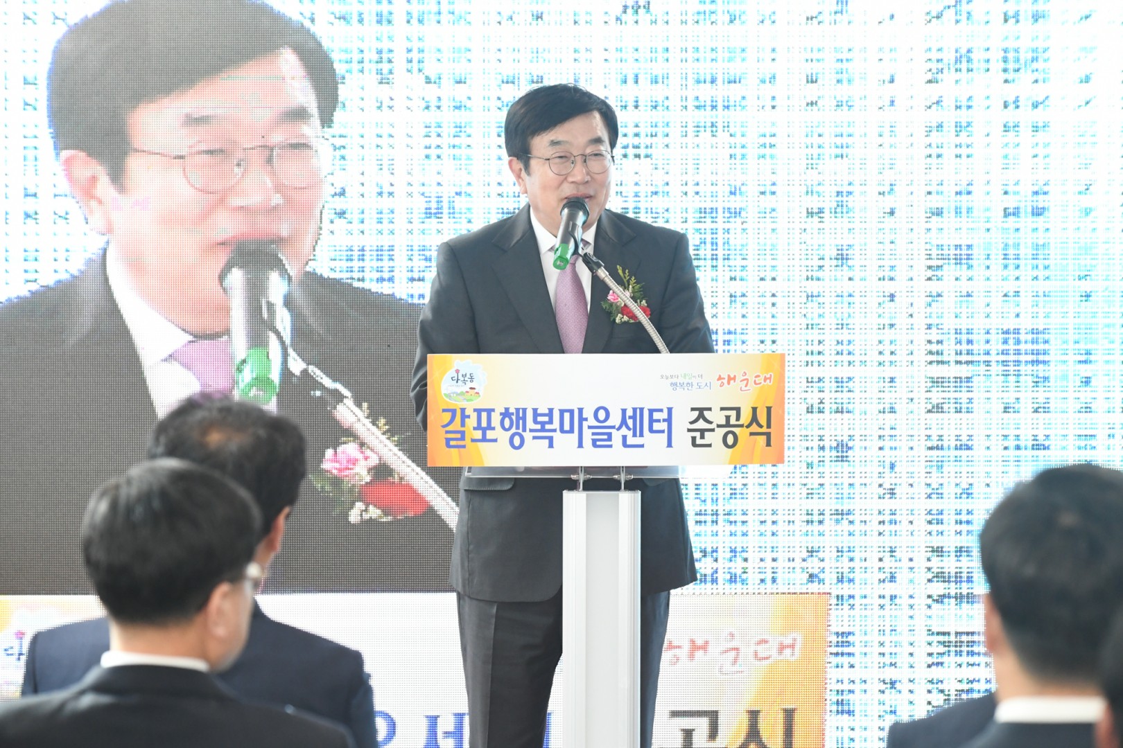 1890406-갈포행복마을 준공식 23