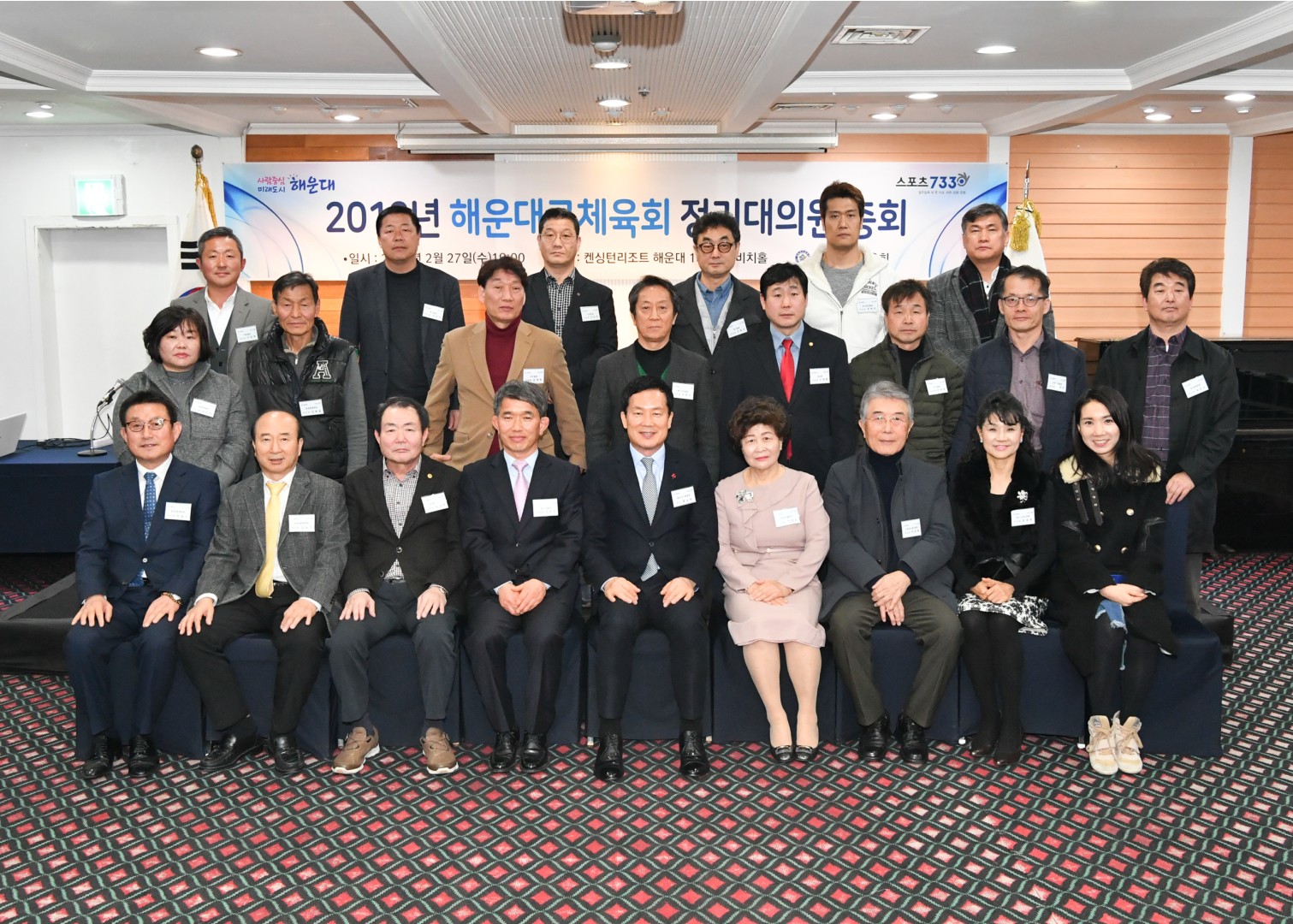 체육회 정기총회 6