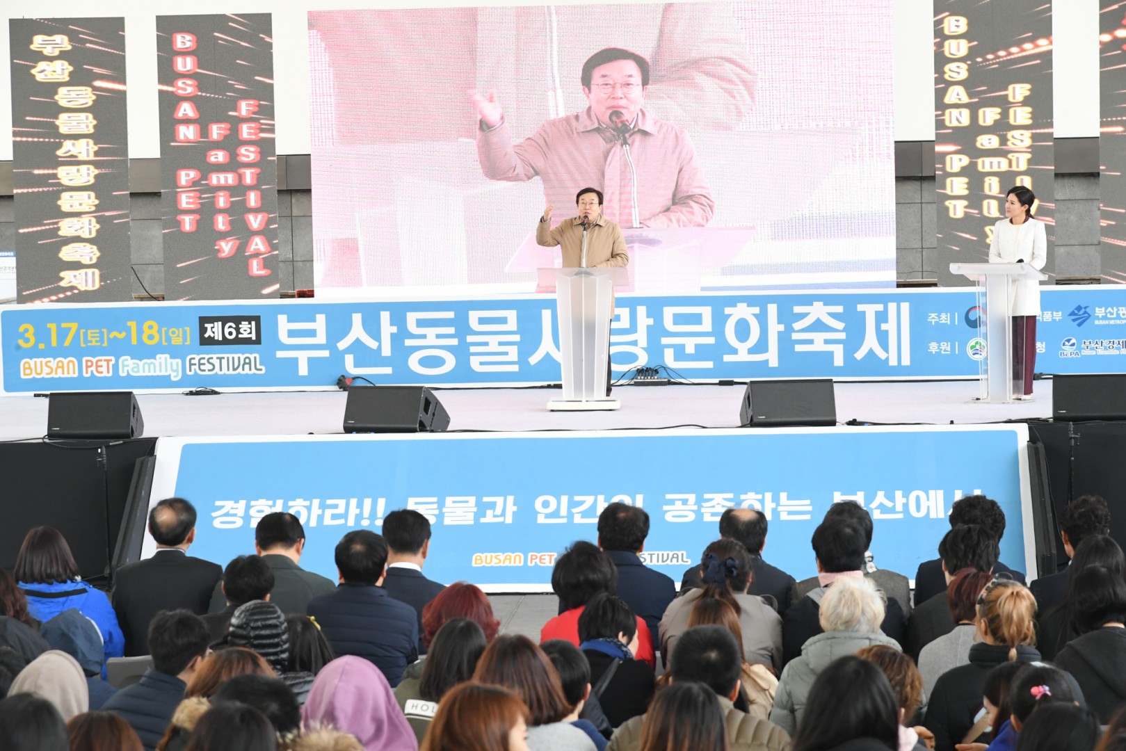 동물사랑문화축제 3
