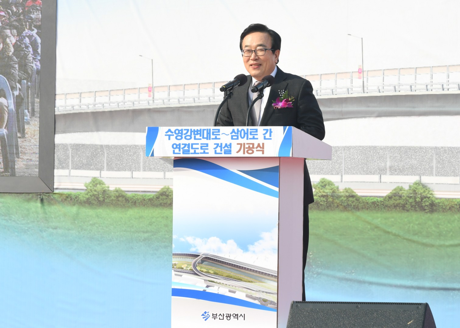 수영강변연결도로 기공식 7
