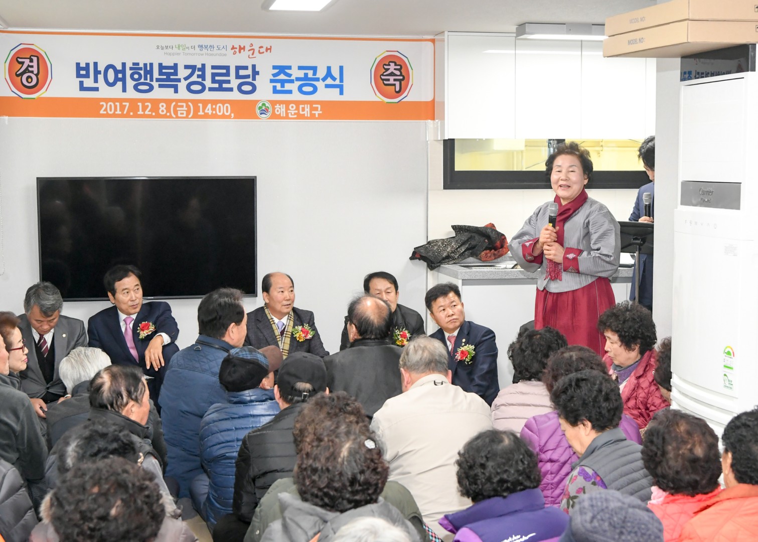 반여 행복경로당 준공식 11