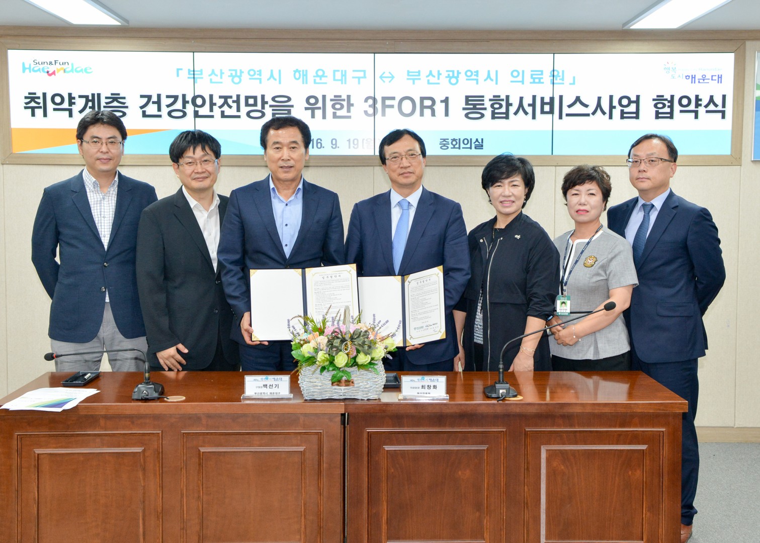 취약계층 건강안전망 통합서비스 협약식 6