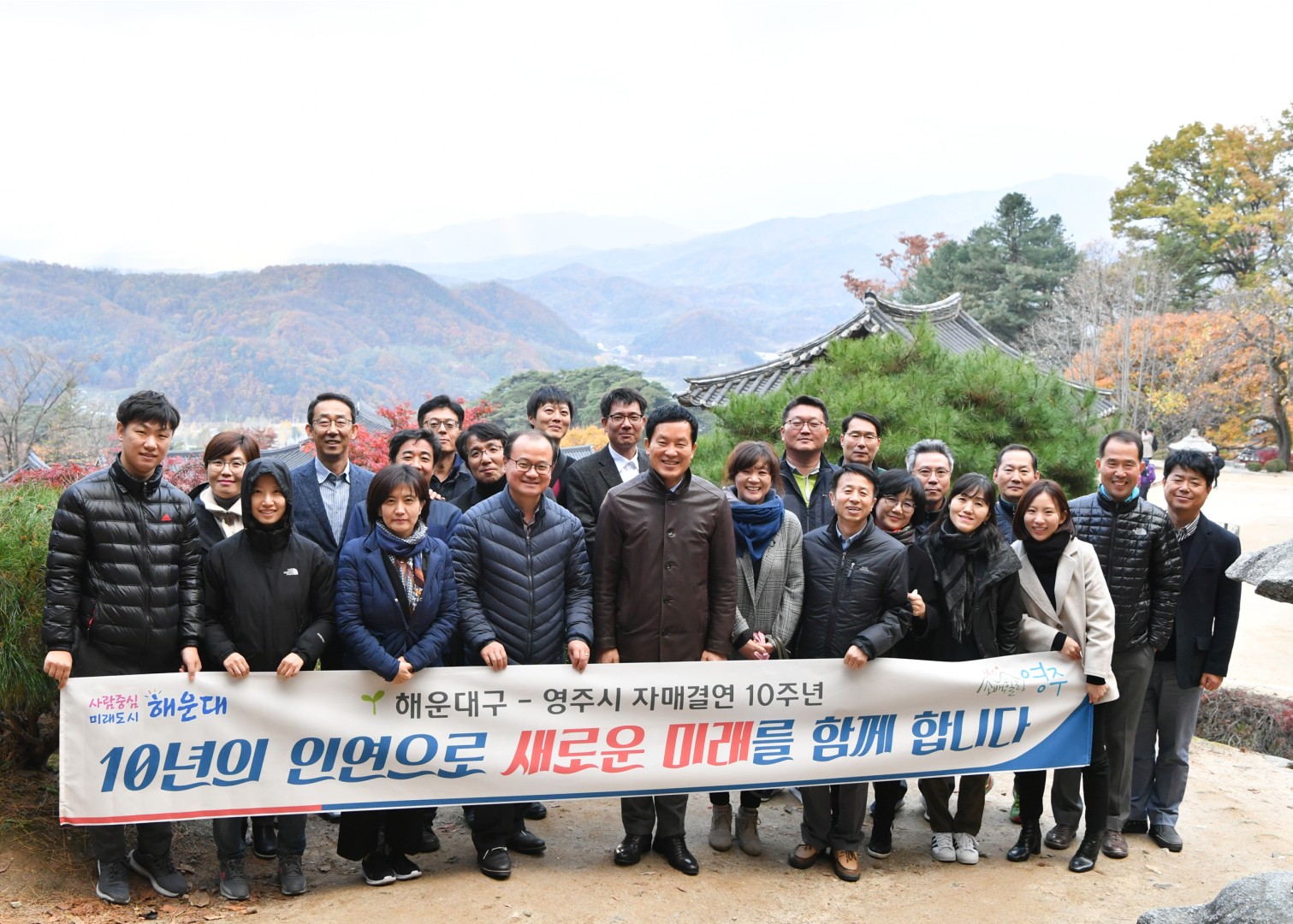 자매결연 10주년 영주시 방문 28